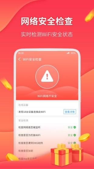 wifi挣钱手机版2