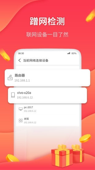 wifi挣钱手机版3