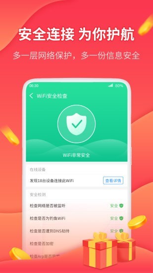 wifi挣钱手机版4