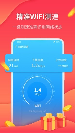 wifi挣钱手机版5