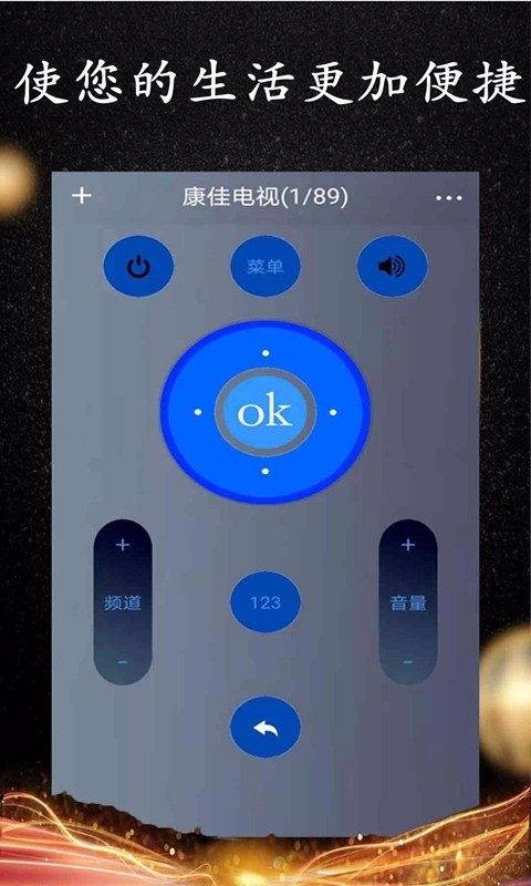 wifi智能遥控安卓版1