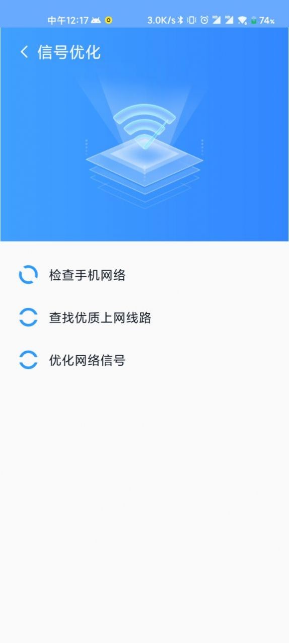 wifi直连助手平台1