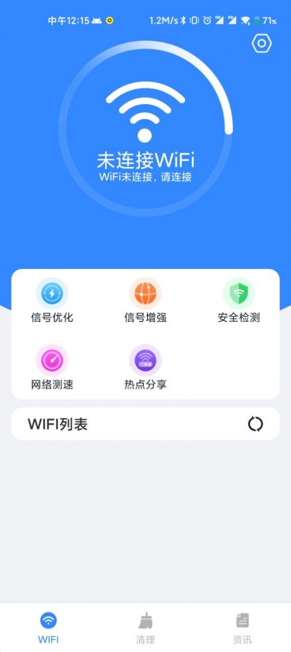 wifi直连助手平台2
