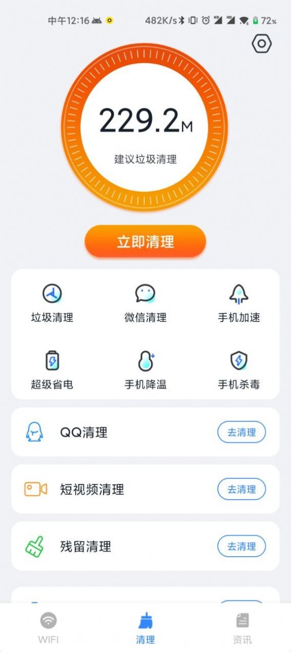 wifi直连助手平台3