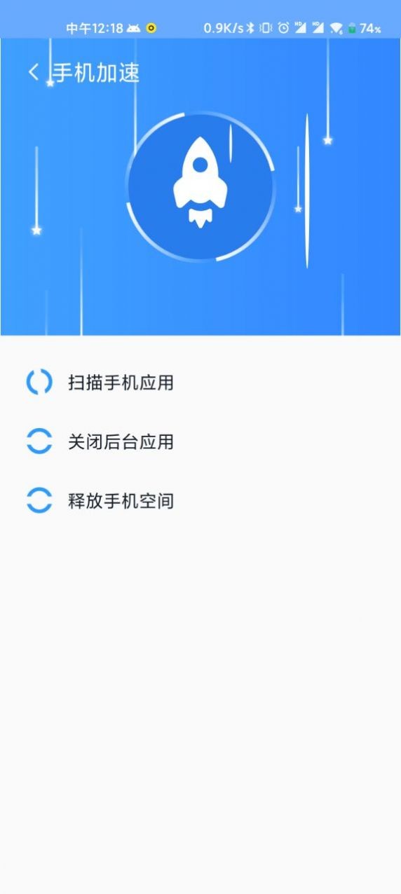 wifi直连助手平台4