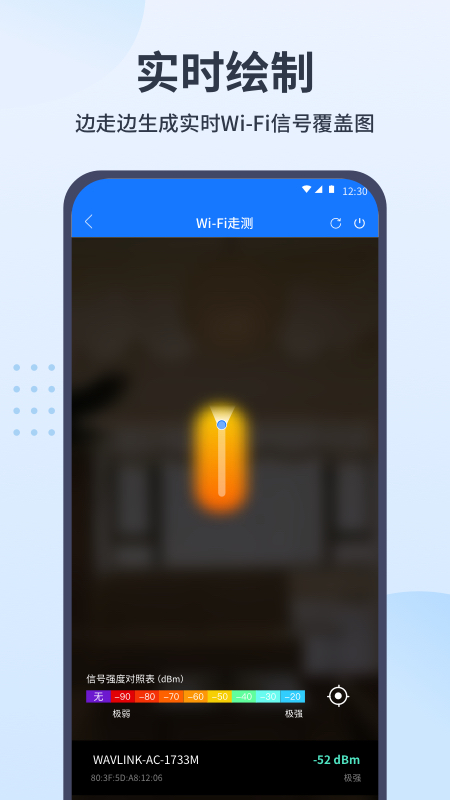 wifi走测软件1