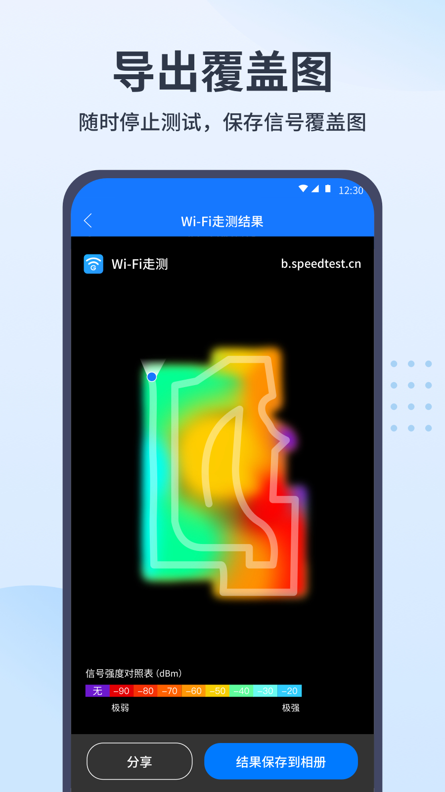 wifi走测软件3