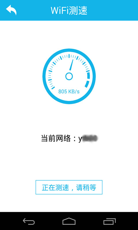 wifi助手app5