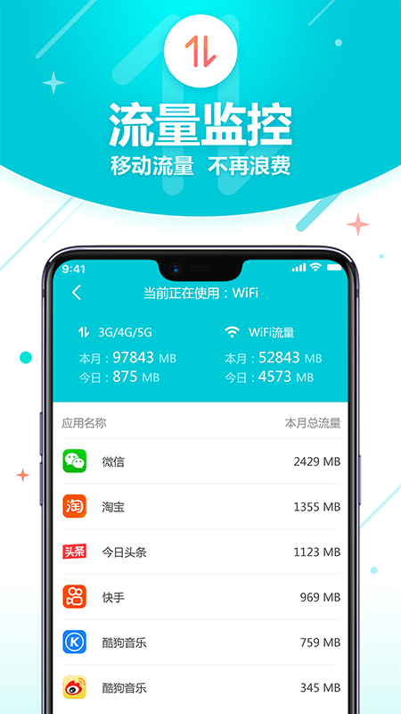 wifi智能助理app4