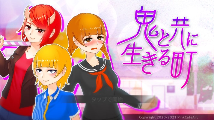 和鬼一起生活的城镇最新版1