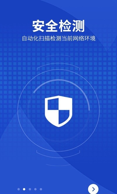 wifi智能助手软件3