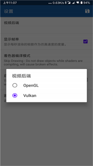 wii模拟器安卓版1