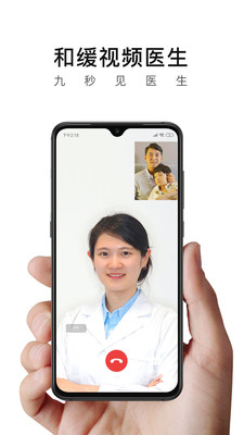 和缓医疗招聘1