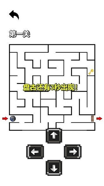 恐怖迷宫逃离盘古安卓版1