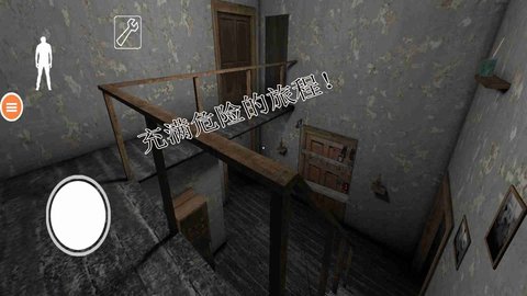 恐怖奶奶7安卓版1