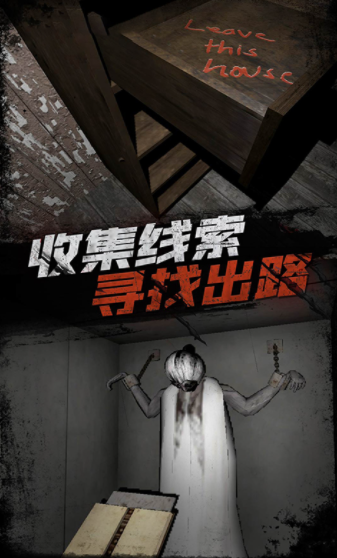 恐怖奶奶传说最新版2
