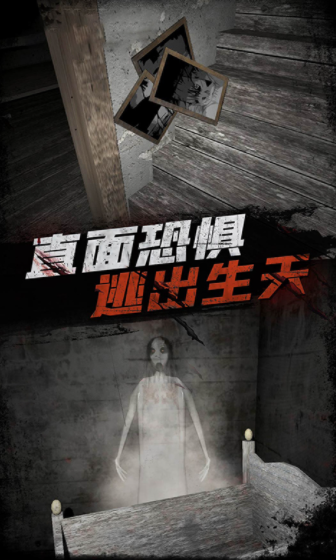 恐怖奶奶传说最新版3