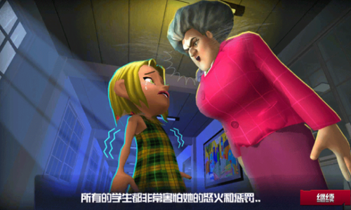 恐怖女老师无限金币版免广告3