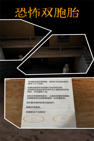 恐怖双胞胎3