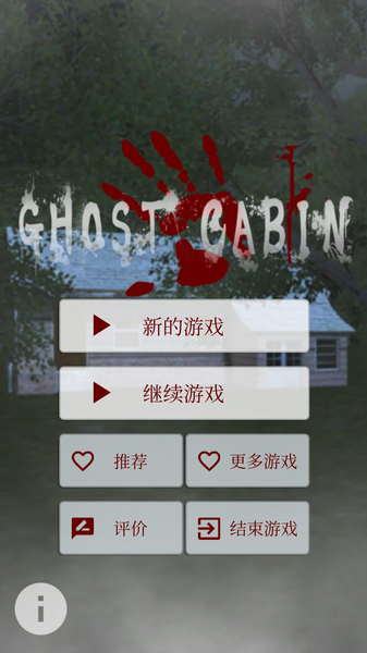 恐怖脱出游戏：幽灵小屋最新版4