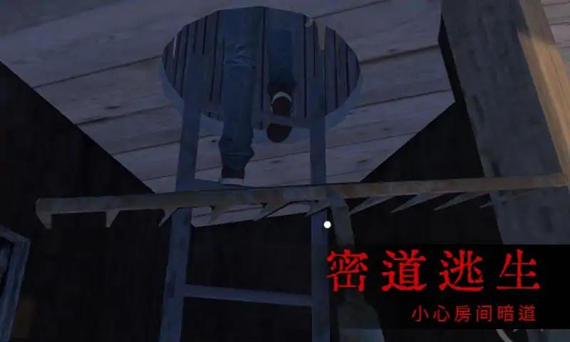 恐怖屋的爷爷奶奶中文版1