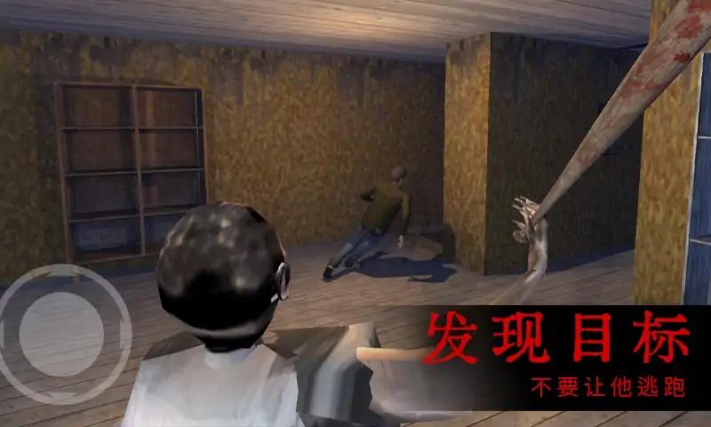 恐怖屋的爷爷奶奶手机版2