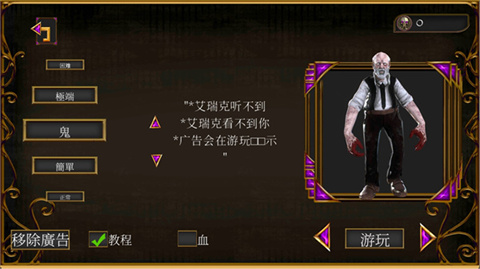 恐怖音乐家3