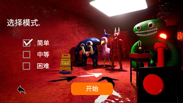 恐怖婴儿模拟器中文版3