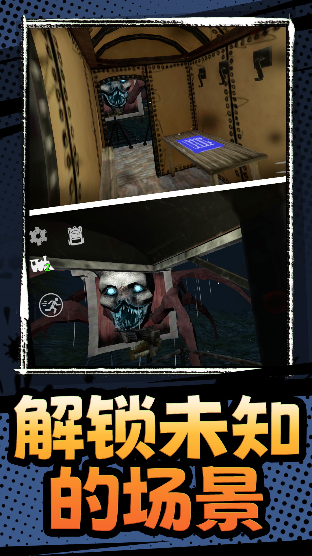 恐怖游乐园最新版3