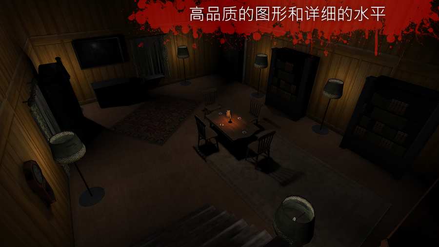 恐惧2：恐惧尖叫屋中文版4