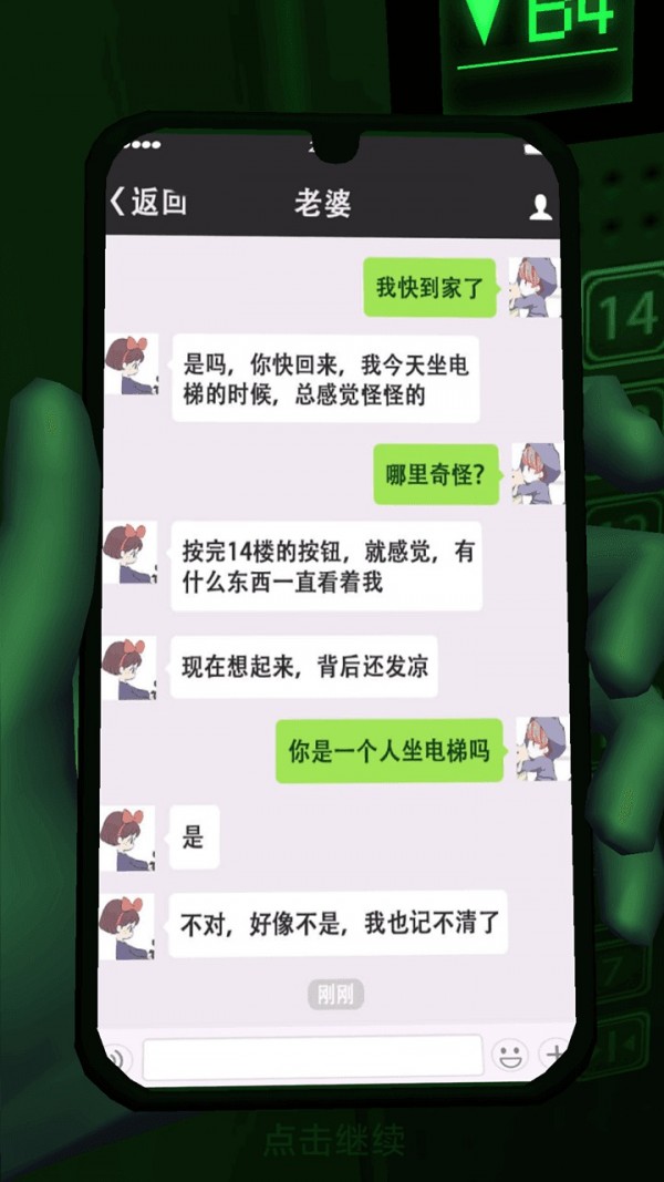 恐惧电梯模拟器安卓版2