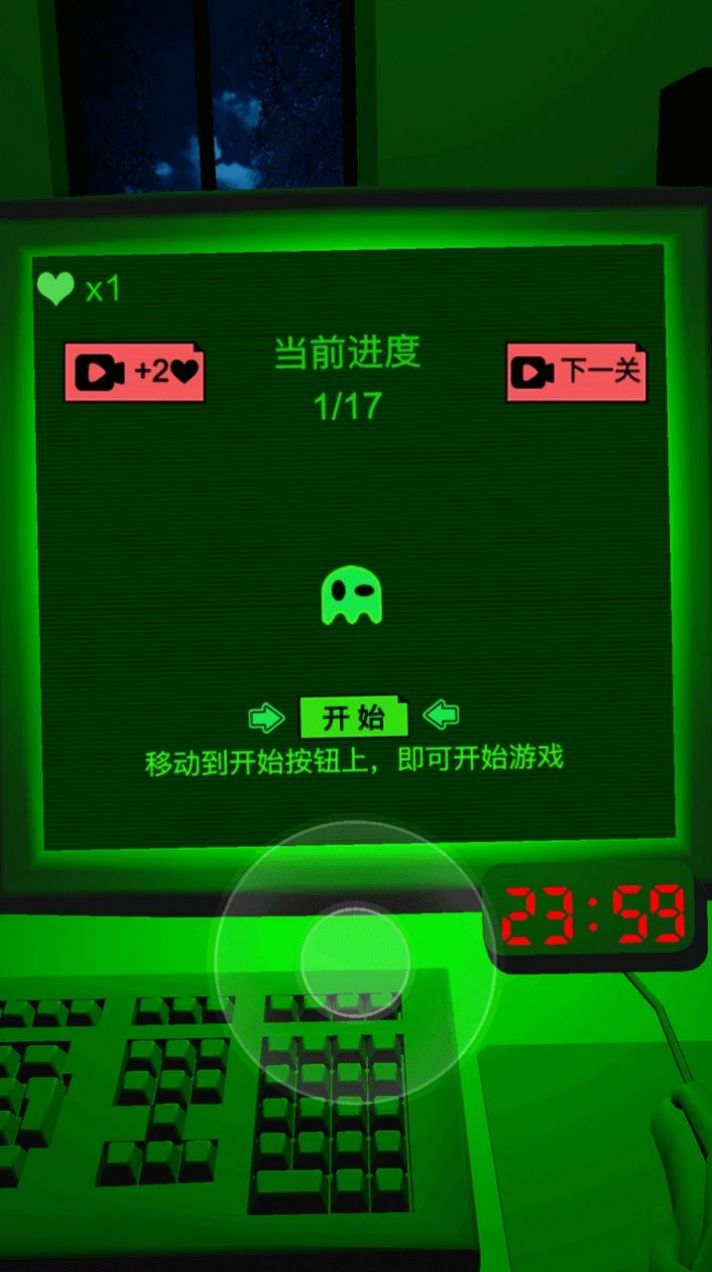 恐惧迷宫23