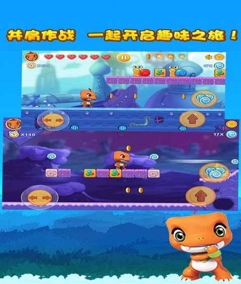 恐龙宝贝大冒险999999金币5