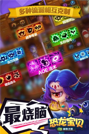 恐龙宝贝神奇之旅4