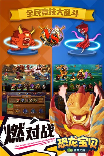 恐龙宝贝神奇之旅无限钻石版2