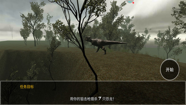 恐龙捕猎中文版3