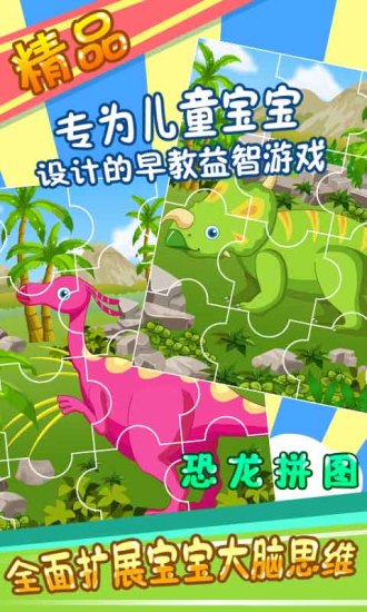 恐龙博物馆中文版1