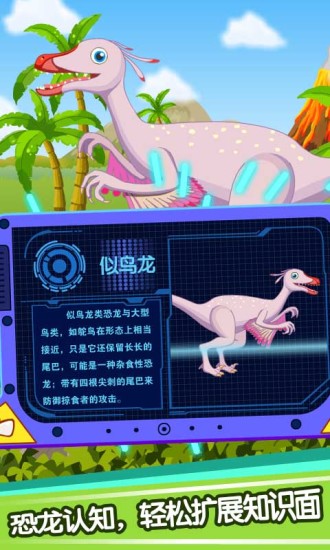 恐龙博物馆中文版3