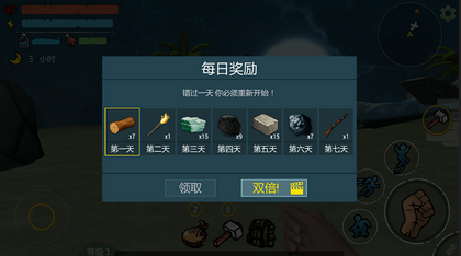 恐龙岛求生1