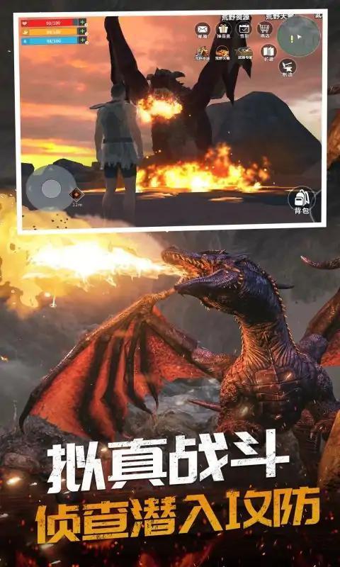 恐龙岛大猎杀安卓版1