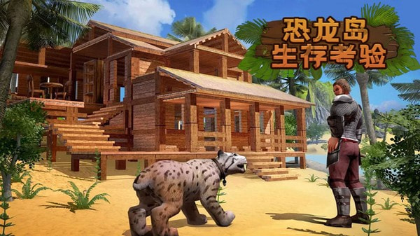恐龙岛生存考验无限金币版2