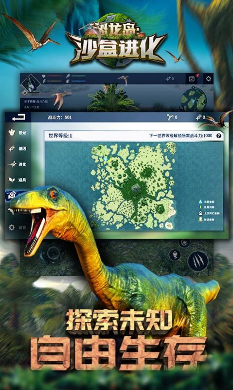 恐龙岛憨胖1