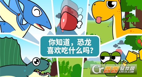 恐龙乐园安卓版2