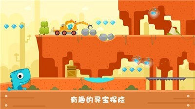 恐龙麦克斯的工程车2手机版3