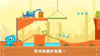 恐龙麦克斯的工程车2最新版1