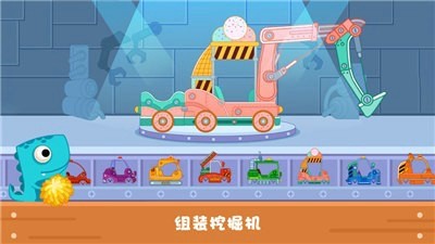 恐龙麦克斯的工程车2最新版4