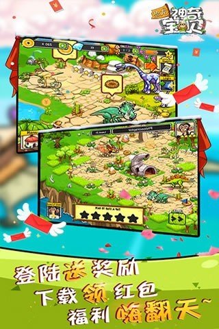 恐龙神奇宝贝单机版app2