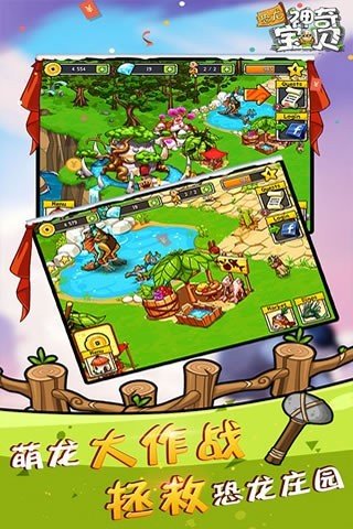 恐龙神奇宝贝单机版app3