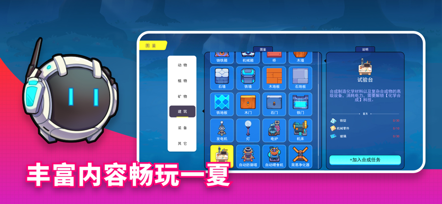 恐龙小岛5