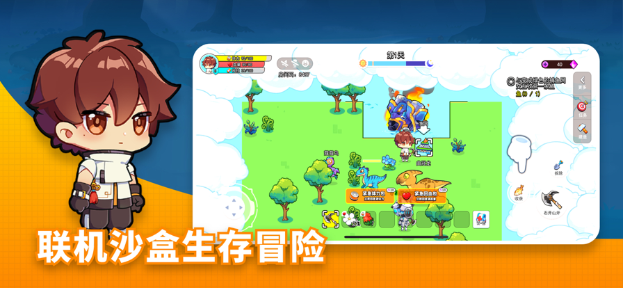 恐龙小岛最新版1